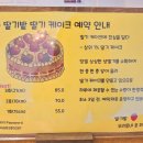 조약국 | 포항 딸기케이크 추천 딸기밭 내 돈 내산 후기