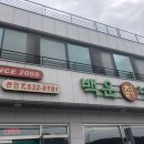 백운칡냉면 이미지