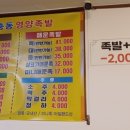 장충동영양족발 이미지