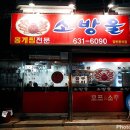소방울