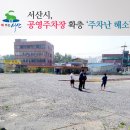 대산공영개발 - 성남시 수정구 산성대로225번길 26-5 | 대산공영개발