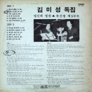 김미성 [당신의 말씀／부산항 제3부두] (1980) 이미지