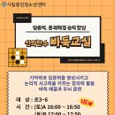 집중력 향상 바둑교실 이미지