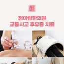 대곶한의원 네이버블로그
