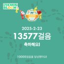 GS25 덕이송윤점 | 스위치온 다이어트2 - 3일차