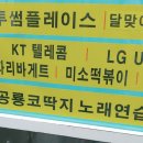 공룡코딱지노래연습장 이미지