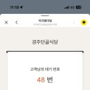 충효식당 - 경주시 노서동 | 충효식당
