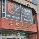 소청１번가