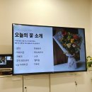 (11/20)플라워박스 꽃꽂이 | 스노우폭스 플라워 꽃꽂이클래스 화병꽂이 부케 꽃다발 만들기