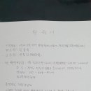 탄원서 안산제일교회 등 20장 이미지