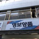 영보패션 이미지