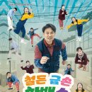 봉산문화회관 스페이스라온 | 봉산문화회관 연극 철든 금손 한백수 공연정보 알려드립니다!