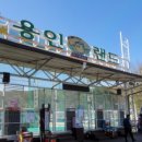 용인(인천)휴게소 이미지