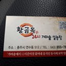 황금옥 이미지