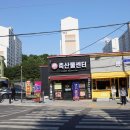 효산축산물센터 - 8868 | 효산축산물센터