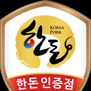 한돈푸드
