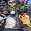 영빈모텔 | [대구/맛집] 동대구역 가족외식 모닥텍사스바베큐 | 런치세트 후기, 주차정보
