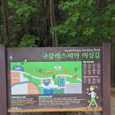 구갈레스피아 게이트볼장 이미지