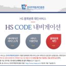 중국이우 현지상주하는 원스톱 종합무역회사 (포워딩+수입대행+전기/전자파인증+식검진행) 1cbm 70000원 이미지