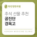배곧목민정한의원 이미지