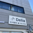 서암대로 | [광주/북구] 운암동 미용실 천연클리닉 맛집 델리아 후기