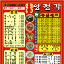 양정각 이미지
