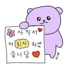 회사 탈출기