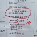 공무원신체검사서,보건증발급 : 진해연세에스병원,진해보건소 후기