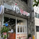 영진떡방앗간 - 관악구 난향길 14 | 대구 북구 복현동 닭강정 맛집 발견 영진전문대 앞 가성비 좋은 혼술 플레이스 '오늘도 닭강정'