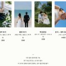 W7. 한강 야외스냅 ‘모브앤무드’ 계약 후기 (+짝꿍할인코드)