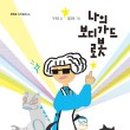 로봇아저씨 이미지