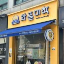 공주 디저트 인기메뉴 다 시켜! 와플대학 공주신관캠퍼스