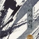 이사간다