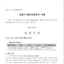 남원 동북교회 선교종 이미지