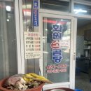 서문소머리곰탕 이미지