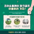 앤파크골프