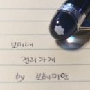 생각을씁니다