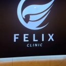 펠릭스의원 이미지