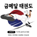 한사랑유아체육태권도 이미지