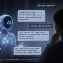 챗GPT, 클로드, 제미나이… AI 기업들 미션, 왜 성경적일 수 없을까? 이미지
