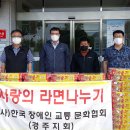 (사)한국장애인교통문화협회