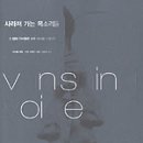 사라져가는 목소리들 이미지