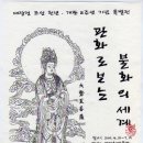 치악산 고판화박물관 이미지