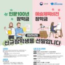 [장학금] 인문100년장학금 합격 후기(+학업계획서 꿀팁) | 한국장학재단 국가우수장학