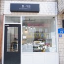 봄가을마카롱 네이버블로그