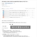 행정사 윤지현 사무소 이미지