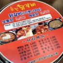솜리춘천닭갈비 이미지