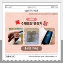 명석디자인 | 광양청년꿈터 드림클래스 수제도장만들기전각으로 나만의 도장 새긴 2회차 후기