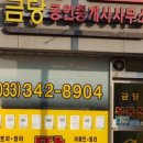 강원도 횡성군 횡성읍 태풍로 이미지