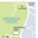 금강공원 드림랜드 조성 탄력 이미지